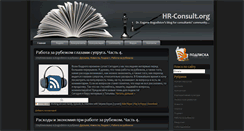 Desktop Screenshot of hr-consult.org