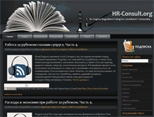 Tablet Screenshot of hr-consult.org